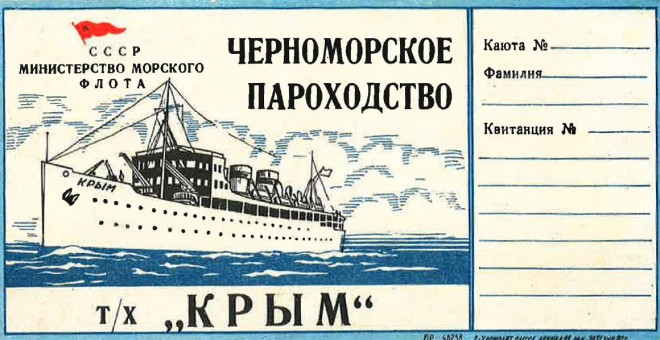 Billete de barco a Crimea./Editorial Crítica