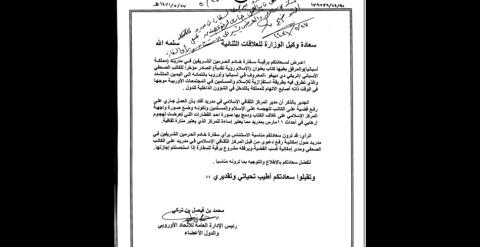 WIKILEAKS ARABIA. DOCUMENTO 04