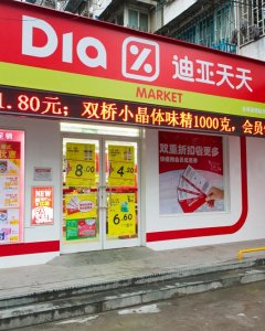 Tienda de DIA en China.