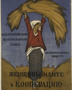 Mujeres, acudid a las cooperativas, cartel, I. Nivinskiy (1918).