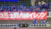 El golazo digno de 'Oliver y Benji' en la liga universitaria de Japón