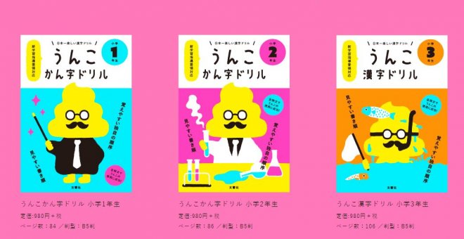 Aprender a leer y escribir con caca, todo un éxito editorial y educativo en Japón