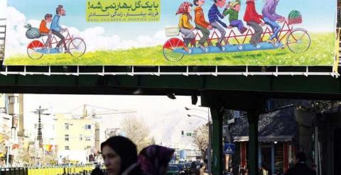 Portada del informe de Amnistía Internacional 'Procrearás: ataques contra los derechos sexuales y reproductivos de las mujeres en Irán'