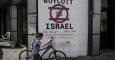 Pintada de la campaña de Boicot a Israel./ Foto vía Haaretz.com
