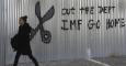 Grafiti contra el FMI en las calles de Atenas. - REUTERS