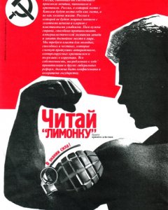 Cartel revista Limónov