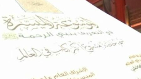 El libro más grande del mundo El libro más grande del mundo