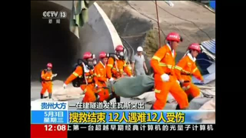 El derrumbe de un túnel en China provoca más de 12 muertos El derrumbe de un túnel en China provoca más de 12 muertos