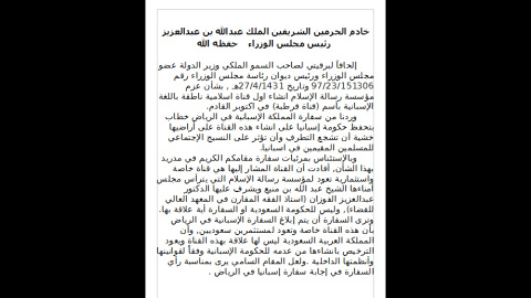 WIKILEAKS ARABIA DOCUMENTO 02 WIKILEAKS ARABIA DOCUMENTO 02