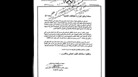 WIKILEAKS ARABIA. DOCUMENTO 04 WIKILEAKS ARABIA. DOCUMENTO 04
