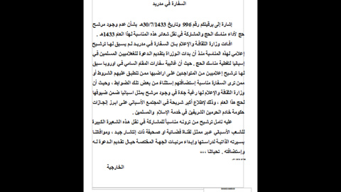 WIKILEAKS ARABIA. DOCUMENTO 05 WIKILEAKS ARABIA. DOCUMENTO 05