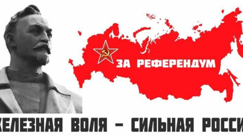 Banner de la campaña del Partido Comunista de la Federación Rusa. Banner de la campaña del Partido Comunista de la Federación Rusa.