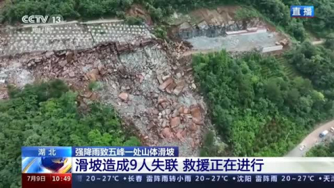 Nueve desaparecidos por un corrimiento de tierras en el centro de China Nueve desaparecidos por un corrimiento de tierras en el centro de China