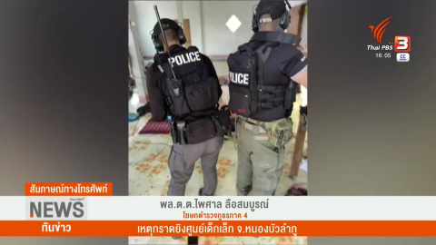 Imágen del lugar del asesinato a 32 personas en Tailandia facilitada por la cadena Thai PBS
