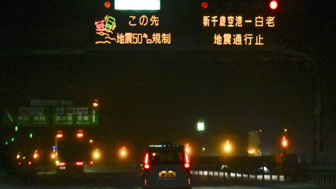 Un cartel muestra información sobre el cierre de una carretera debido a un terremoto en una autopista en Japón, 8 de diciembre de 2025..