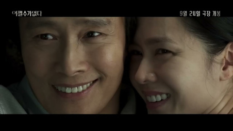 Trailer de No hay otra opción subtitulado en español (HD).