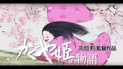 Tráiler de 'El cuento de la princesa Kaguya'.