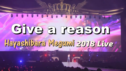 하야시바라 메구미(林原めぐみ) - Give a reason 2018 Live / TVA Slayers NEXT OP king super live 2018 hayashibara megumi part
원곡링크 : https://www.youtube.com/watch?v=q1l-oY3hMng
#林原めぐみ
#slayers
#animesong