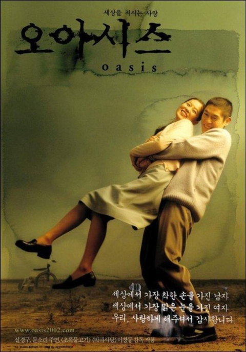 Oasis, de Li Chang-dong. Oasis, de Li Chang-dong. Dream Venture Capital - East Film Company - UniKorea Pictures