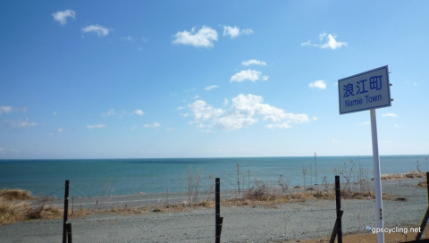 El Océano Pacífico frente a Namie, prefectura de Fukushima. Foto: Yobito Kayanuma / gpscycling.net / Panoramio El Océano Pacífico frente a Namie, prefectura de Fukushima. Foto: Yobito Kayanuma / gpscycling.net / Panoramio