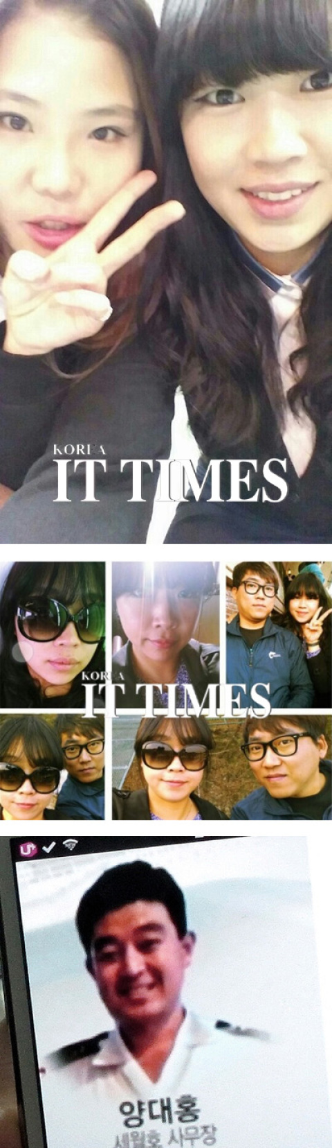 Los cuatro héroes del MV Sewol. Arriba: Park Ji-young (izda.) haciéndose una "selfie" con Jeong Hyun-seon (dcha.) Al medio: Jeong Hyun-seon con su novio Kim Ki-woong. Abajo: el único oficial que no huyó, Yang Dae-hong. Ninguno de los cuatr Los cuatro héroes del MV Sewol