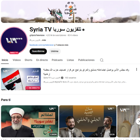 Captura de pantalla 2025-12-04 142841 Captura de pantalla del canal @SyriaTelevision