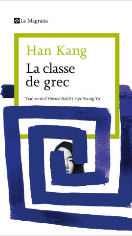 'La classe de grec' 'La classe de grec'