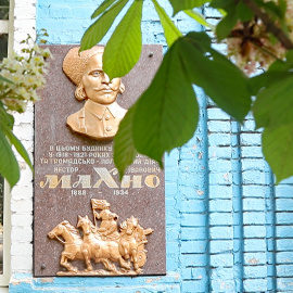 Placa dedicada a Néstor, sujeta a la fachada del Ayuntamiento de Guliai Pole, antaño cuartel general de los majnovistas. / Ferrán Barber