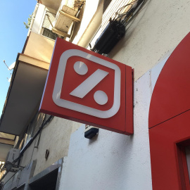 El logo de Dia en uno de sus supermercados en Madrid. E.P.