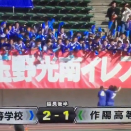 Momento de la celebración del gol por parte de los jugadores del Tamano-Konan.