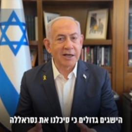 Netanyahu pide a los israelíes obedecer las directrices de seguridad ante posible ataque