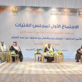 El consejo de mujeres de Arabia Saudí formado por hombres.