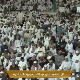 El ramadán toca a su fin