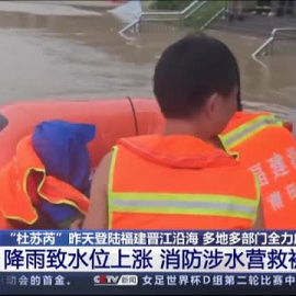 El tifón Doksuri se debilita al alejarse del sur de China