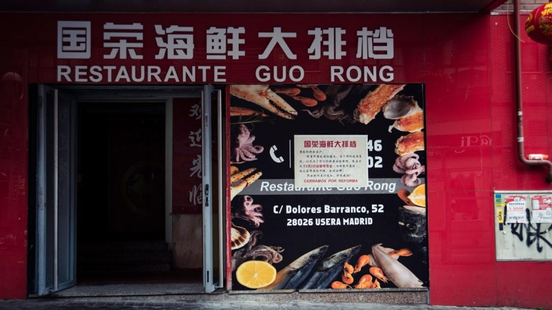 restaurante Guo Rong
