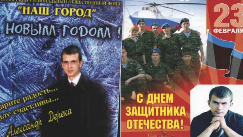 Alexander Dereka, en dos carteles electorales