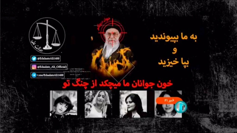 Imagen emitida en el hackeo de la televisión estatal de Irán, que muestra al líder supremo, con fotografías de Mahsa Amini y otras mujeres en la parte inferior.