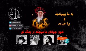 Imagen emitida en el hackeo de la televisión estatal de Irán, que muestra al líder supremo, con fotografías de Mahsa Amini y otras mujeres en la parte inferior.