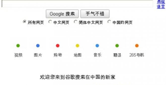 Google desvía su buscador de China a su portal en Hong Kong