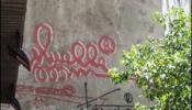 Un grafiti de Muelle aspira a ser declarado Bien de Interés Cultural