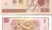 EEUU y Europa aplauden la flexibilización de la moneda china